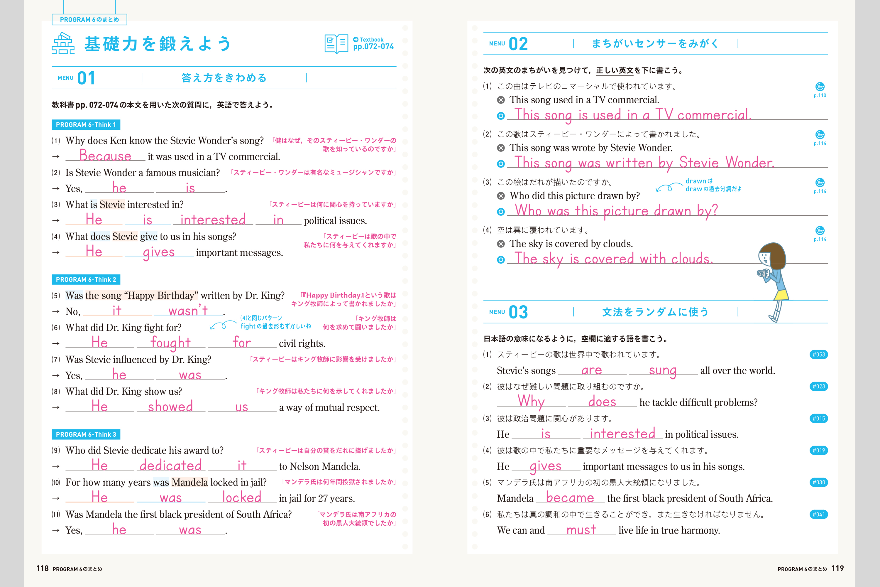 エイゴラボ   中学校教材 英語 教科書対応ワーク   株式会社正進社