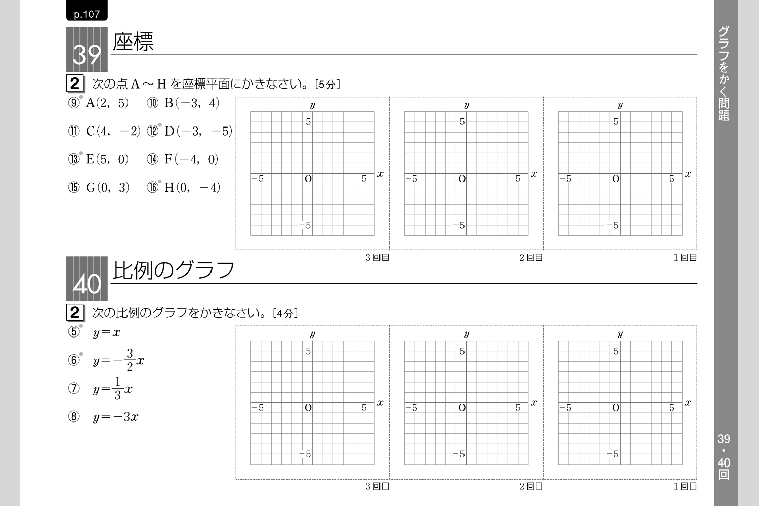 新数学