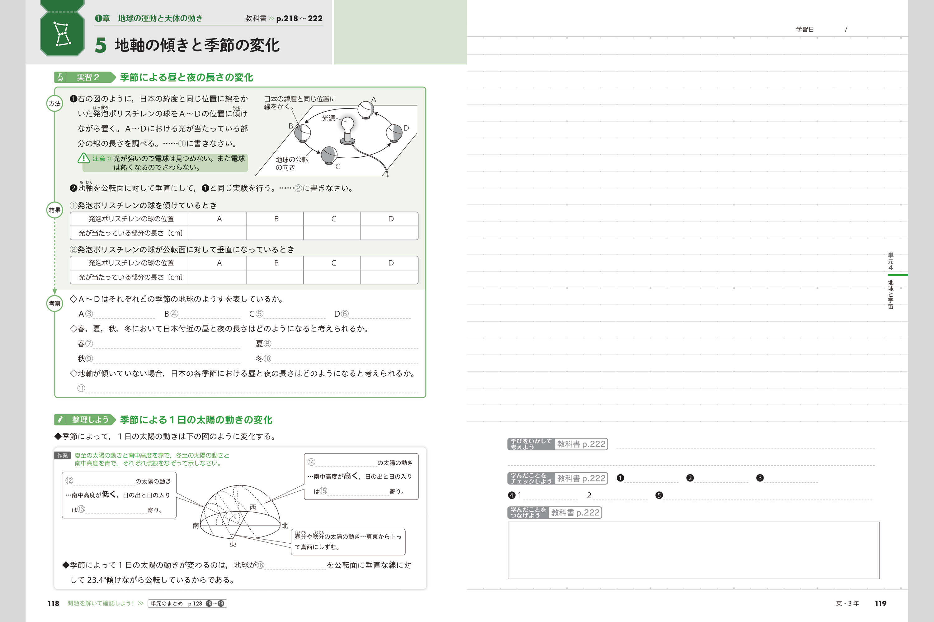 理科 問題 中学