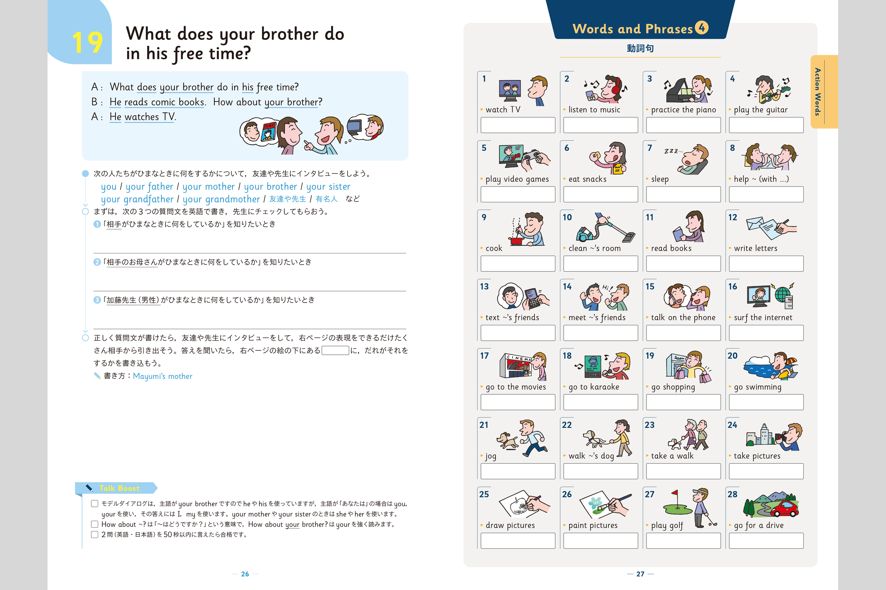 Talk And Talk 中学校教材 英語 スピーキング 株式会社正進社 教育図書教材の出版