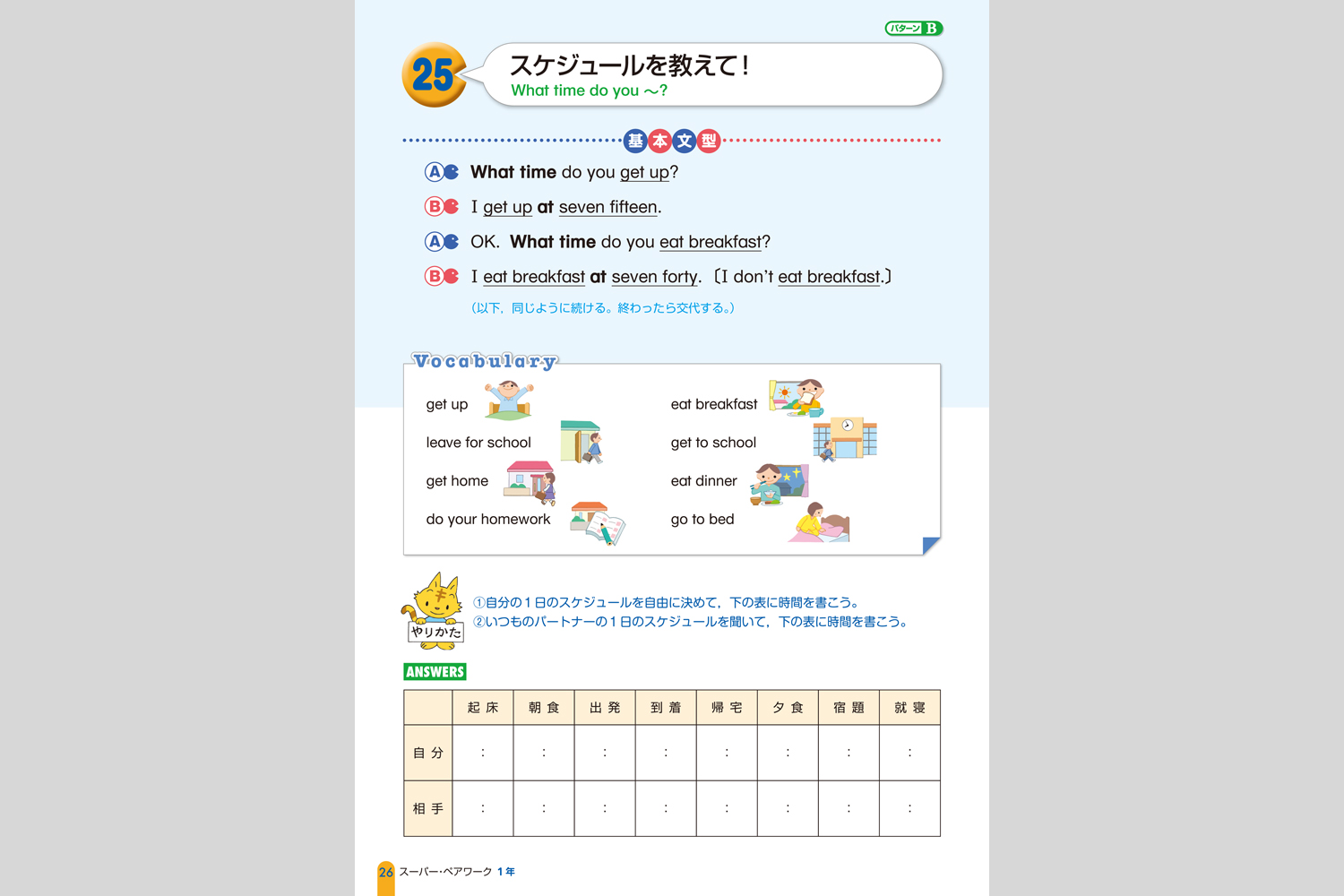スーパー ペアワーク 中学校教材 英語 スピーキング 株式会社正進社 教育図書教材の出版