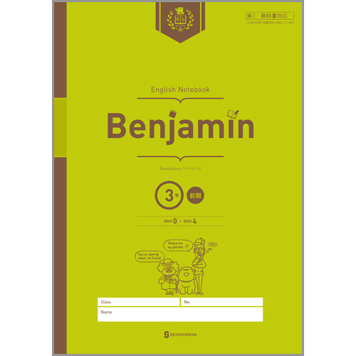 Benjamin（ベンジャミン）