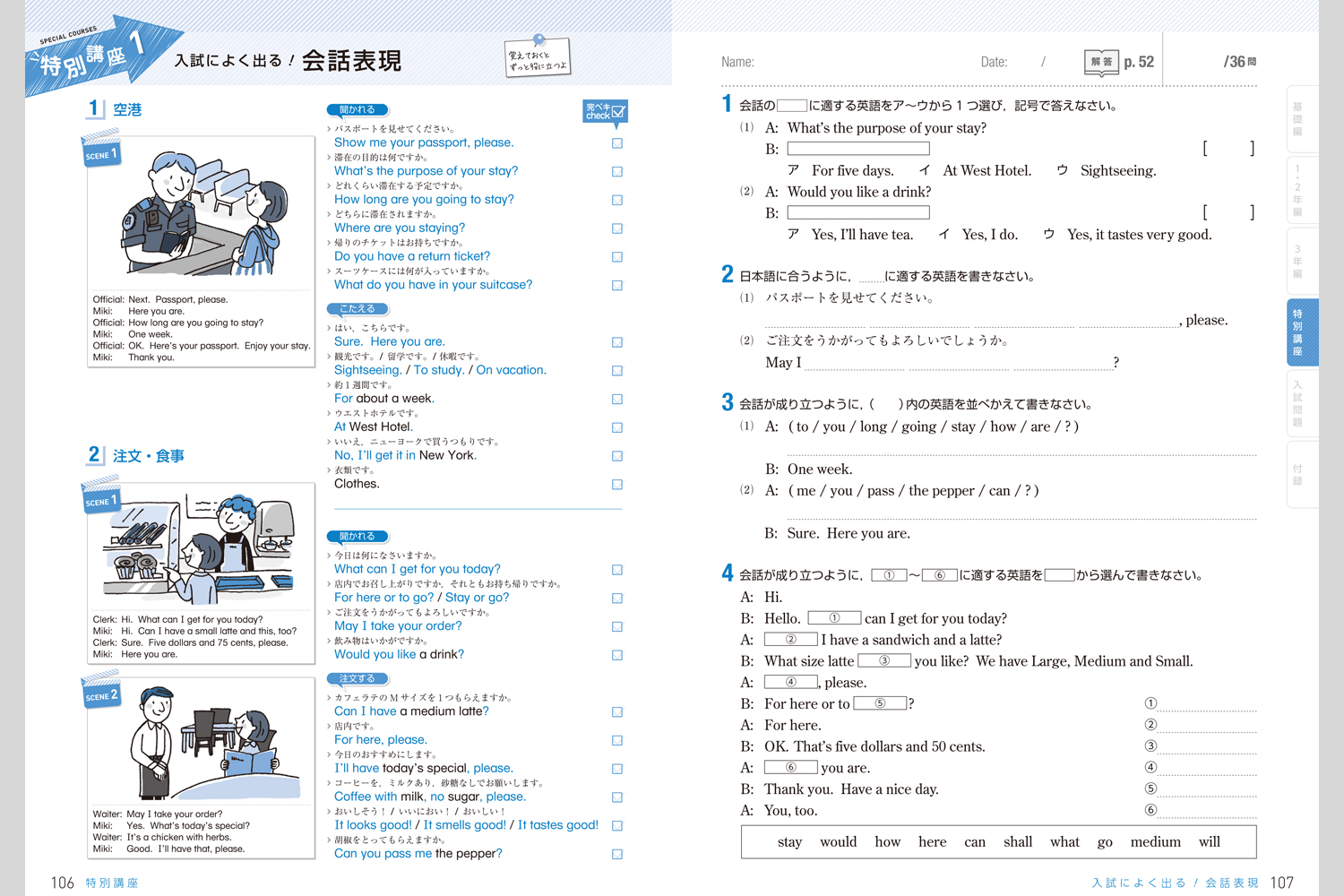 3年間の総整理問題集 英語 小学校教材 英語 総まとめ 株式会社正