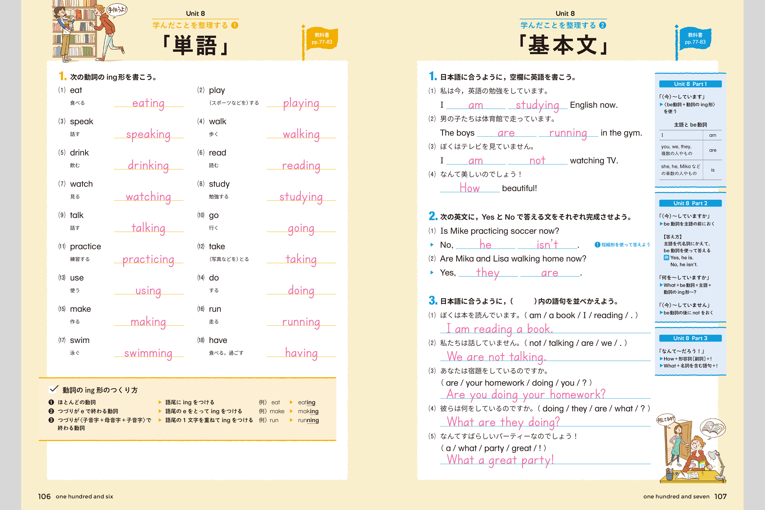 英語のパートナー 中学校教材 英語 教科書対応ワーク 株式会社正進社 教育図書教材の出版