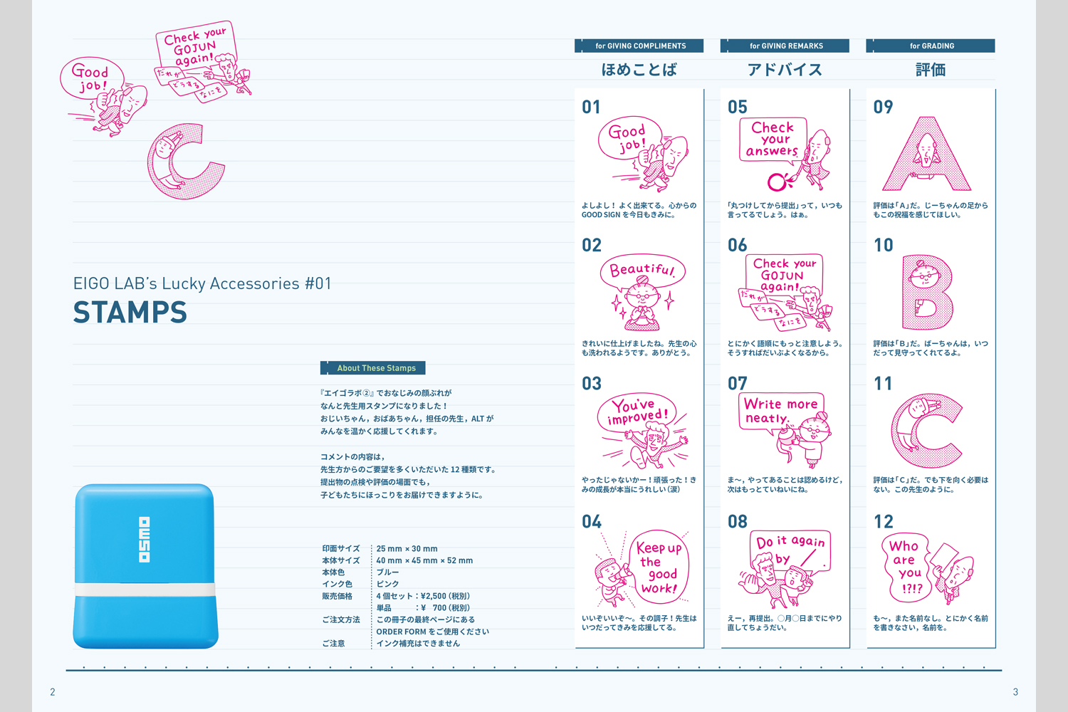 エイゴラボ Stamps 中学校教材 英語 その他 株式会社正進社 教育図書教材の出版