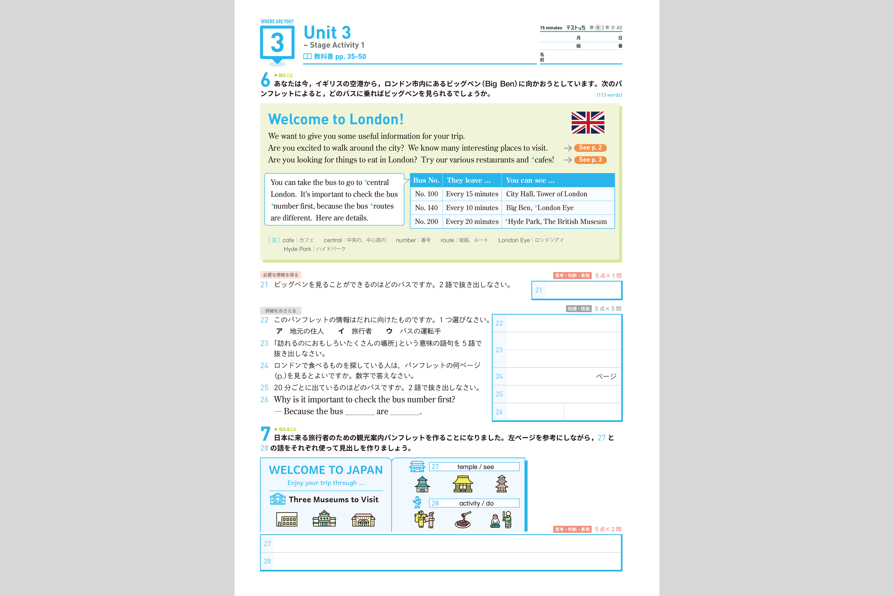 テストっち 中学校教材 英語 テスト 株式会社正進社 教育図書教材の出版