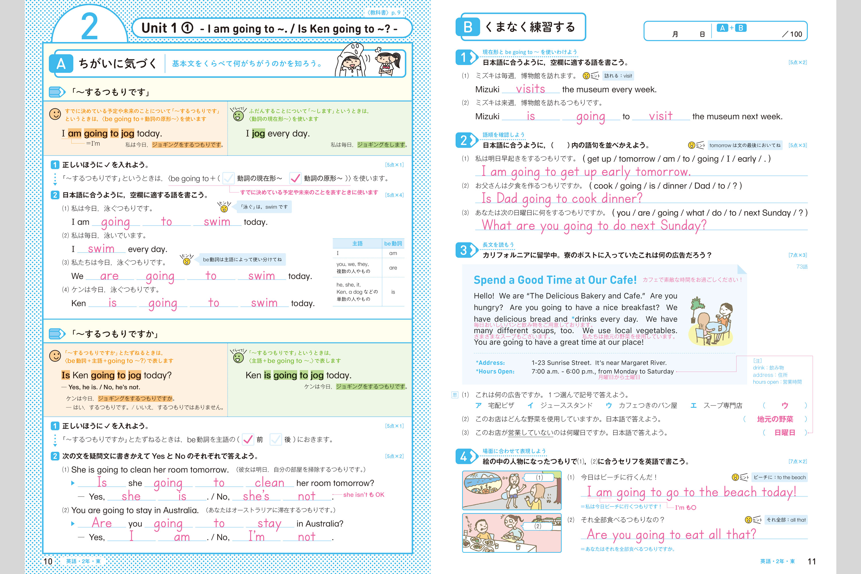 基礎 から じっくり みんなの サマー 2 年 答え