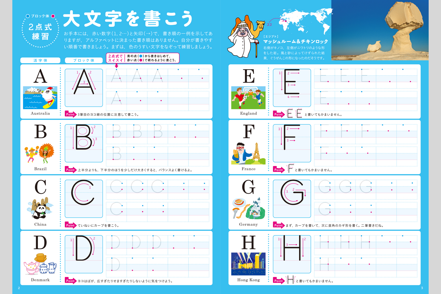 2点式ペンマンシップ 小学校教材 英語 ペンマンシップ 株式会社正進社 教育図書教材の出版