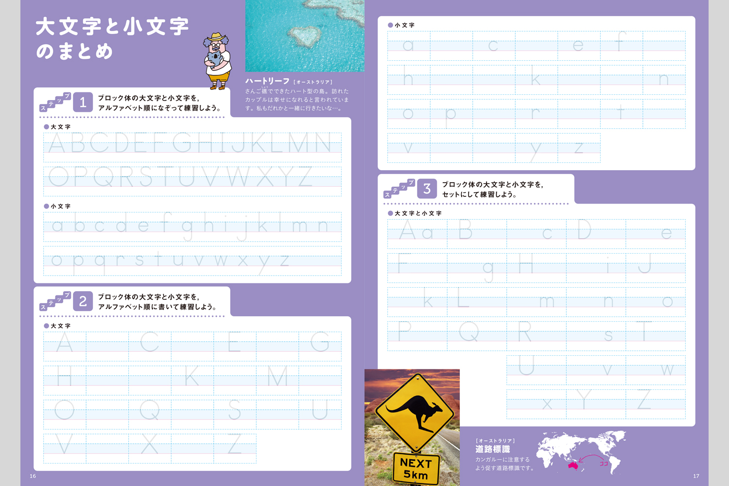 2点式ペンマンシップ 小学校教材 英語 ペンマンシップ 株式会社正進社 教育図書教材の出版