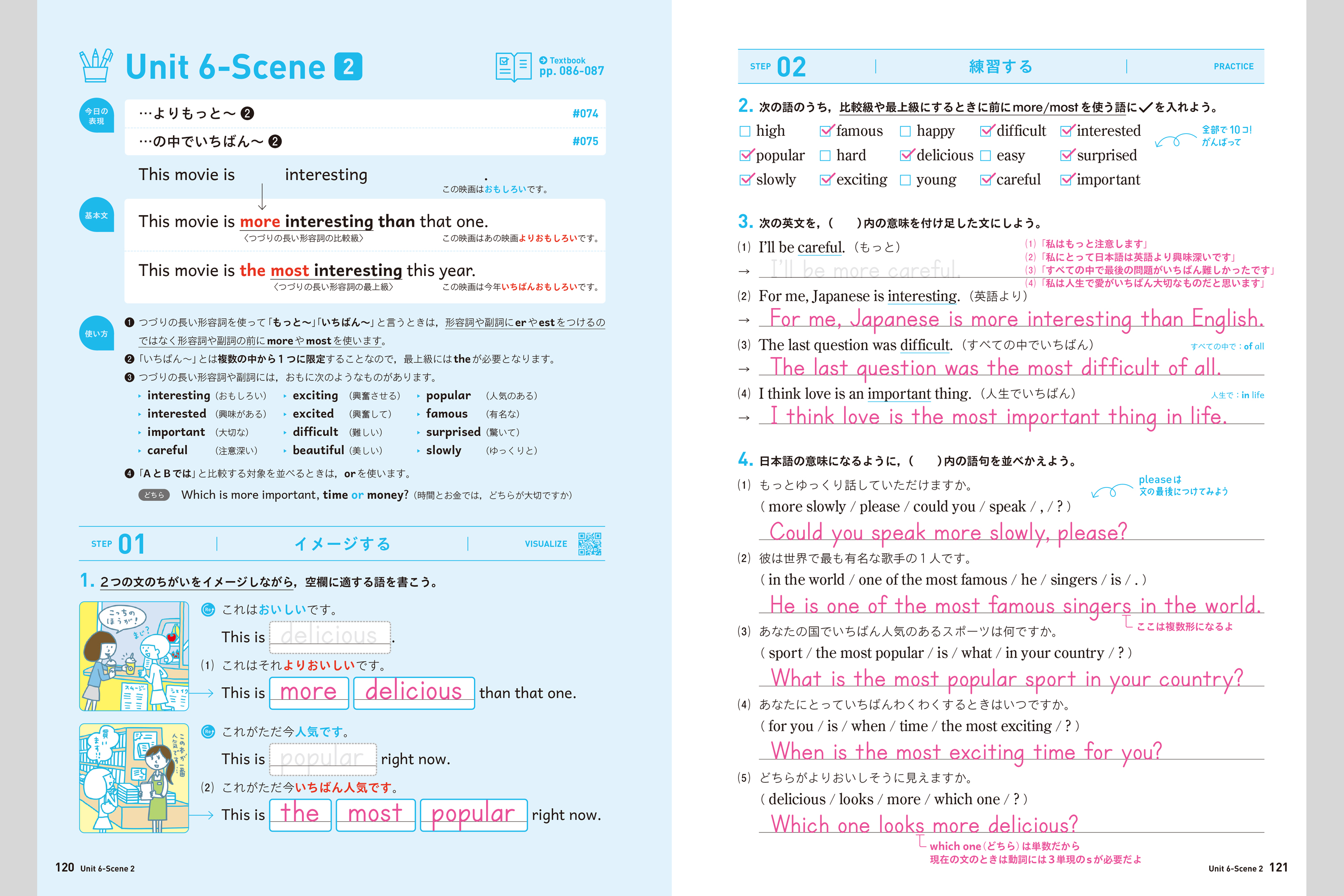 エイゴラボ 中学校教材 英語 教科書対応ワーク 株式会社正進社 教育図書教材の出版