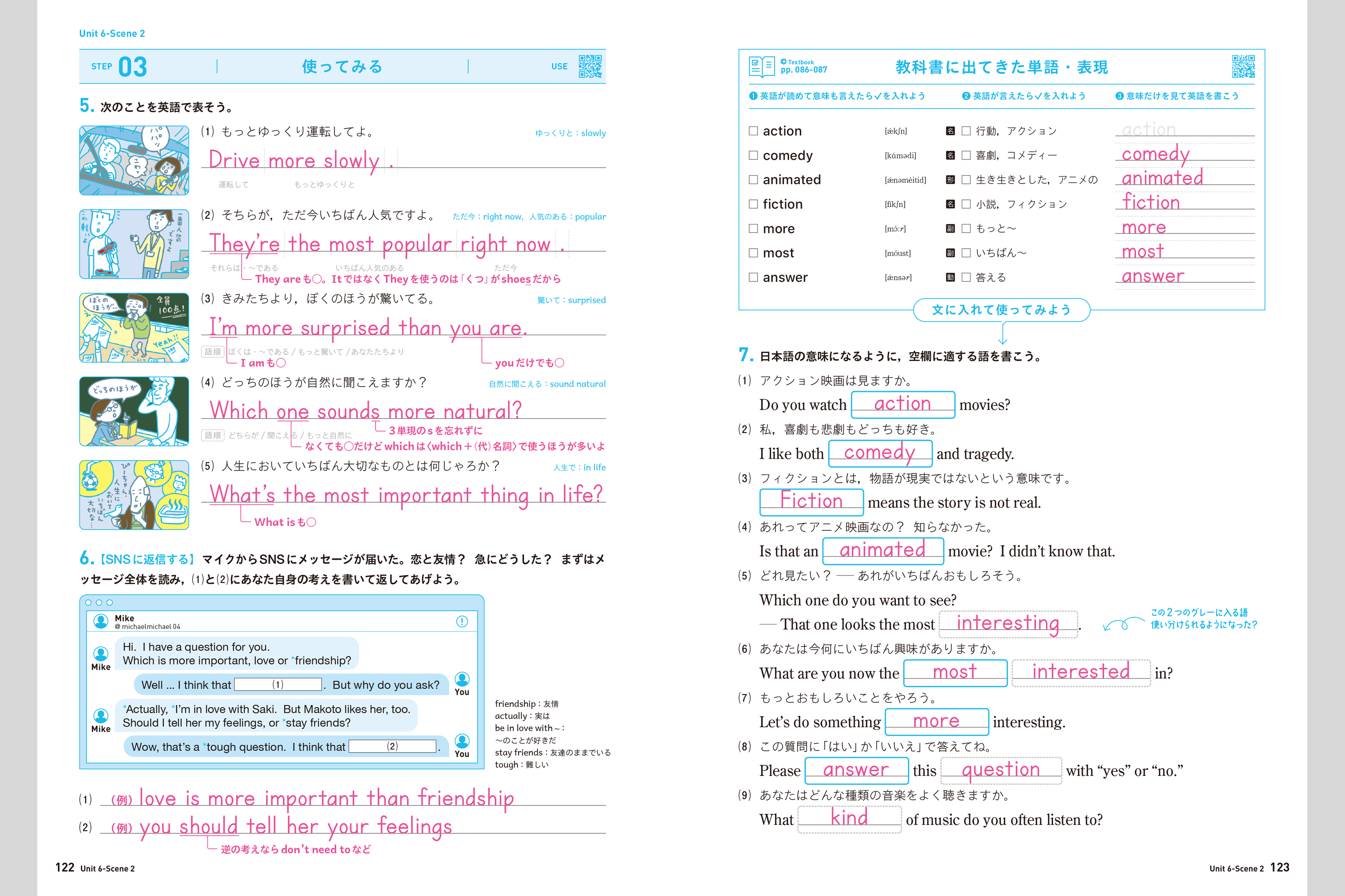 エイゴラボ | 中学校教材 英語 教科書対応ワーク | 株式会社正進社 