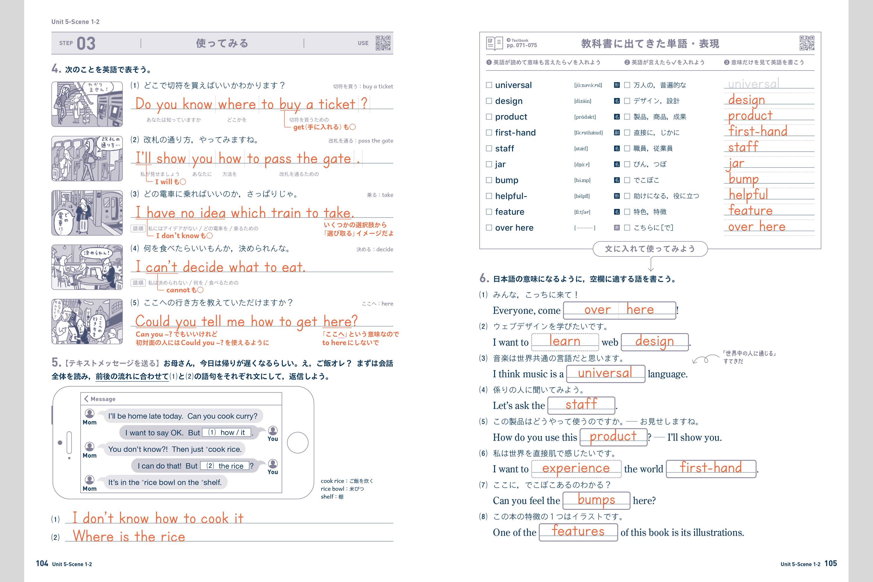 エイゴラボ 中学校教材 英語 教科書対応ワーク 株式会社正進社