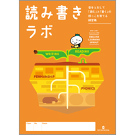 読み書きラボ 中学校教材 英語 ペンマンシップ 株式会社正進社 教育図書教材の出版