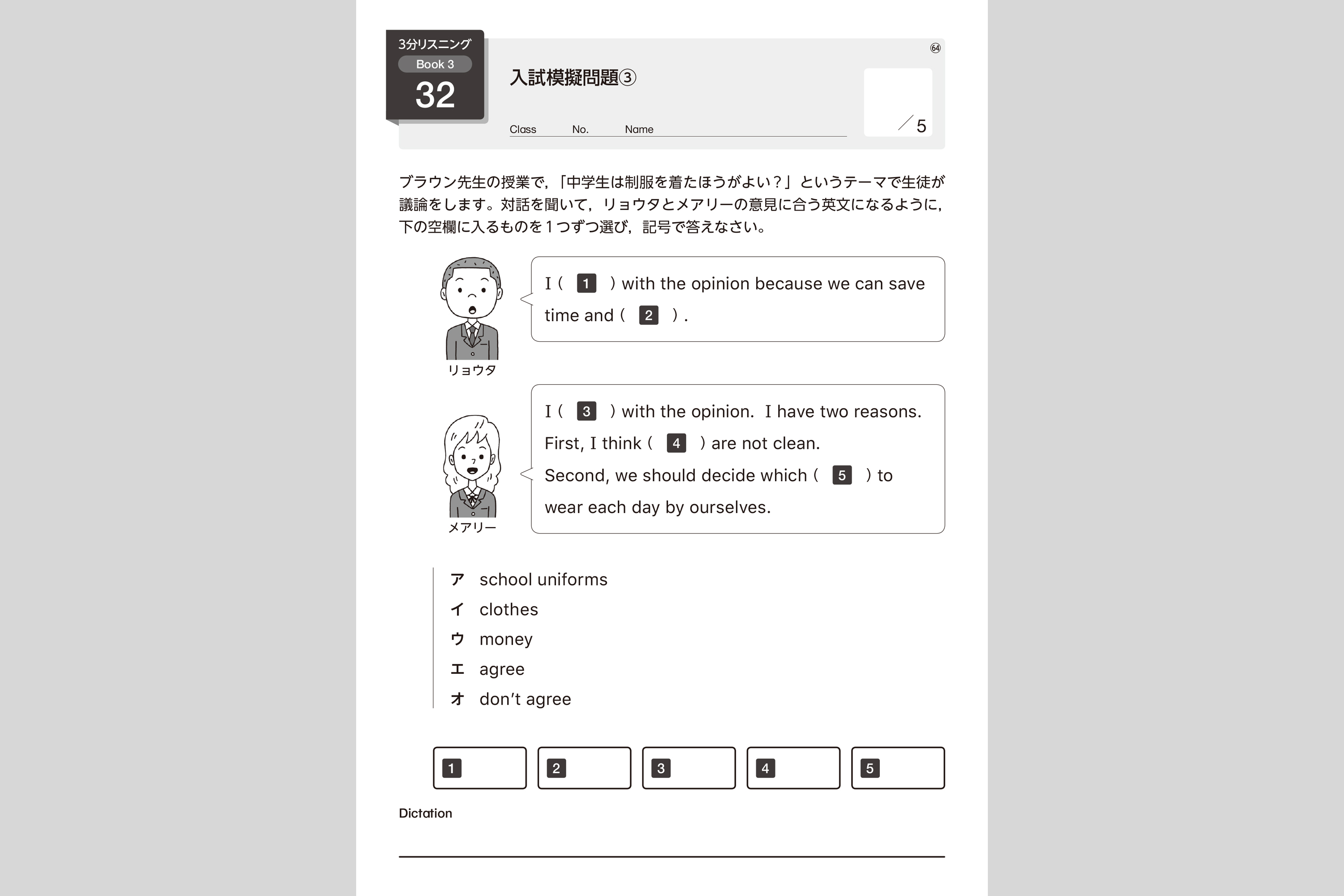 3分リスニング 中学校教材 英語 リスニング 株式会社正進社 教育図書教材の出版