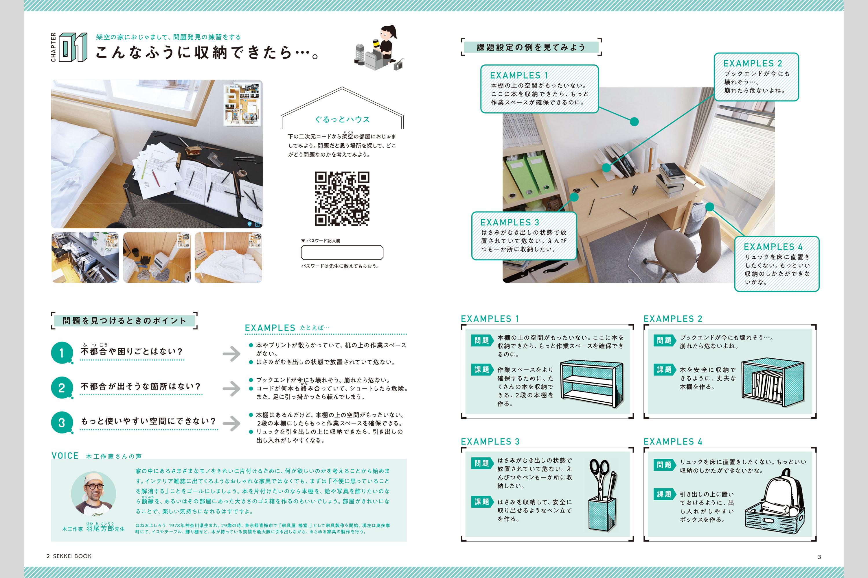 電気ノート | 中学校教材 技術・家庭 ノート・ワーク | 株式会社正進社