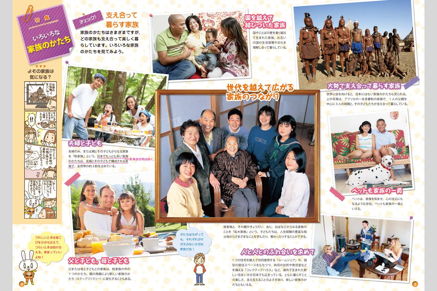 みんなの技 家 A家族 家庭と子どもの成長 中学校教材 技術 家庭 ノート ワーク 株式会社正進社 教育図書教材の出版