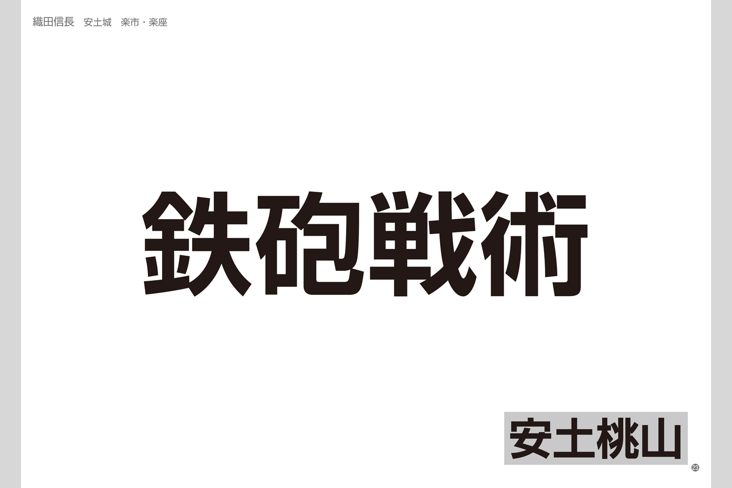 歴史人物フラッシュカード 小学校教材 フラッシュカード 社会 株式会社正進社 教育図書教材の出版 歴史人物フラッシュカード 小学校教材 フラッシュカード 社会 株式会社正進社 教育図書教材の出版