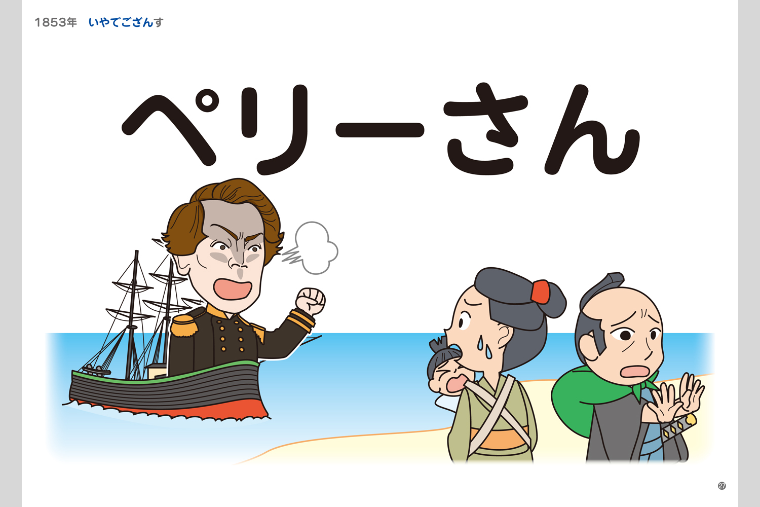 歴史年号フラッシュカード 小学校教材 フラッシュカード 社会 株式会社正進社 教育図書教材の出版