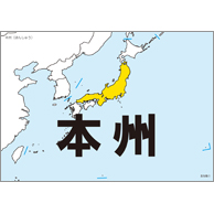 日本の領土フラッシュカード