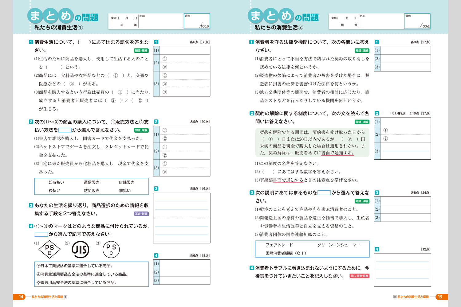 ベスト50 中学 技術 テスト問題 最高のぬりえ ベスト50 中学 技術 テスト問題 最高のぬりえ