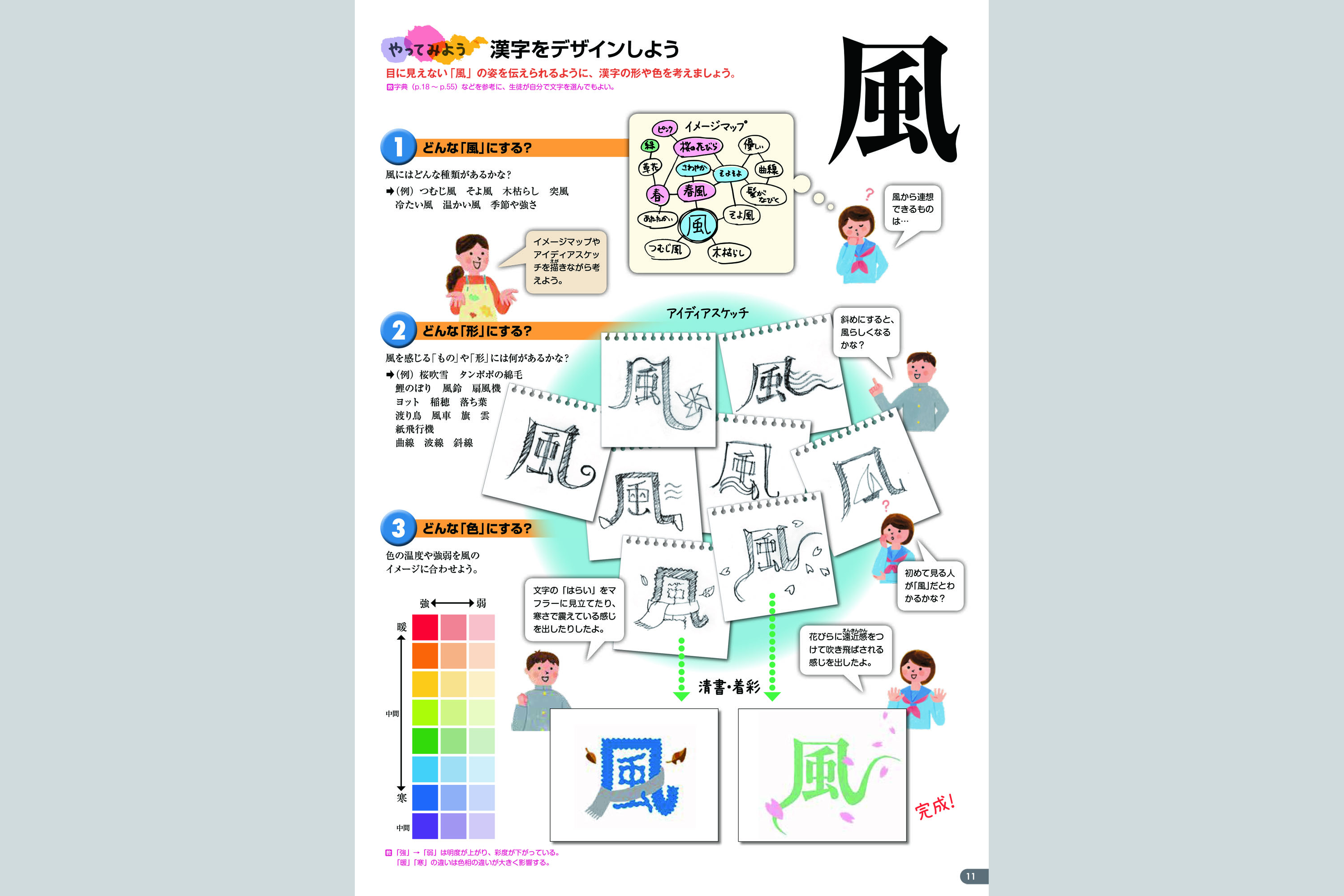 新 レタリング ポスターの資料 中学校教材 美術 レタリング ポスター 株式会社正進社 教育図書教材の出版