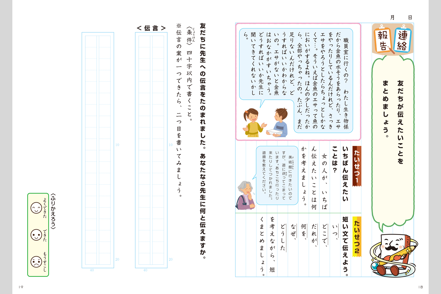 国語 思考力アップドリル | 小学校教材 スキル・ノート 国語 | 株式