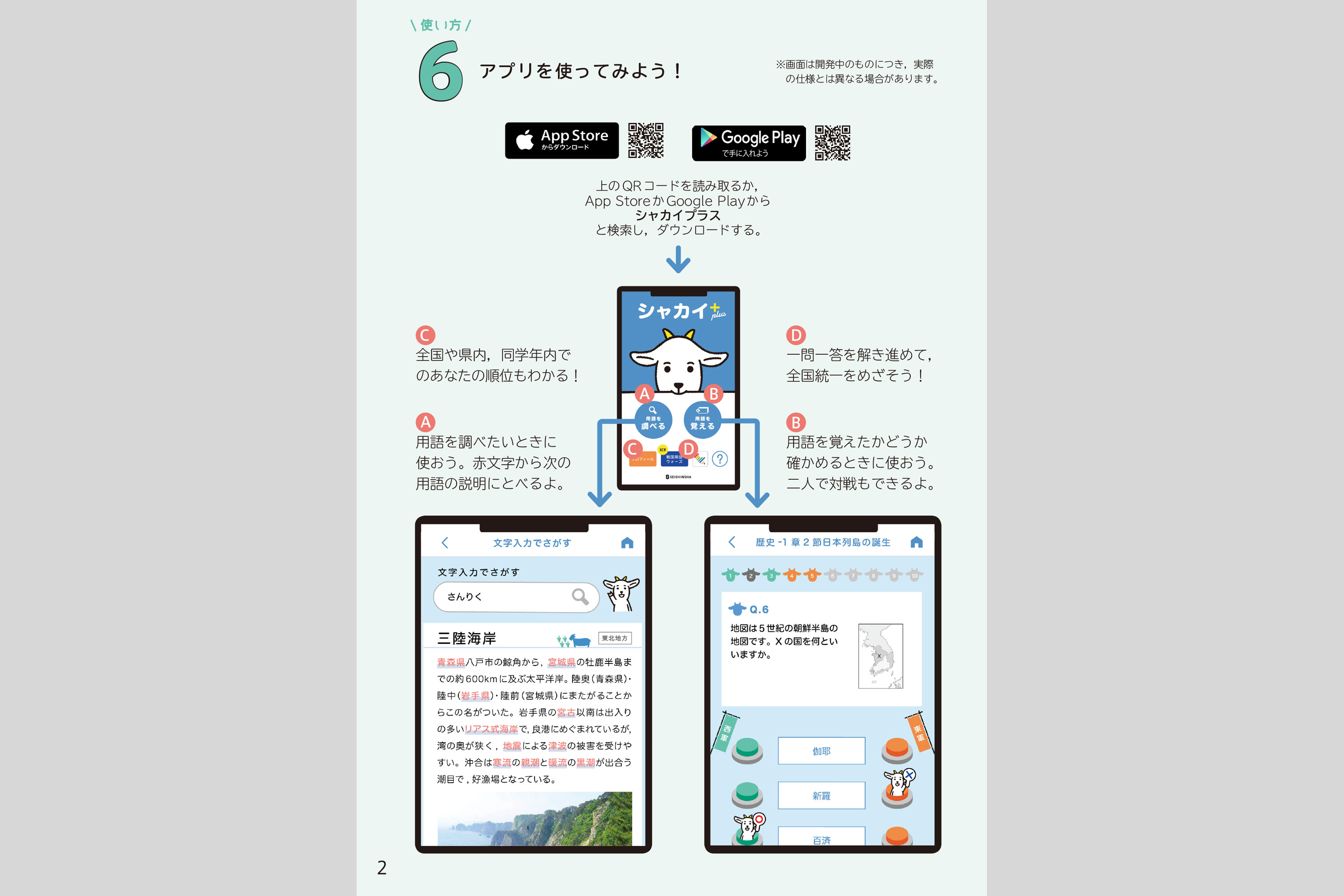 地理の用語図鑑 中学校教材 社会 用語図鑑 株式会社正進社 教育図書教材の出版 地理の用語図鑑 中学校教材 社会 用語図鑑 株式会社正進社 教育図書教材の出版