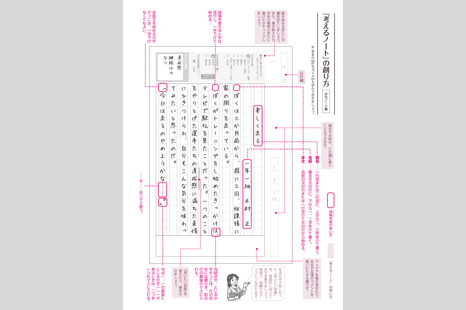 国語科 考えるノート 作文編 中学校教材 国語 ノート 株式会社正進社 教育図書教材の出版