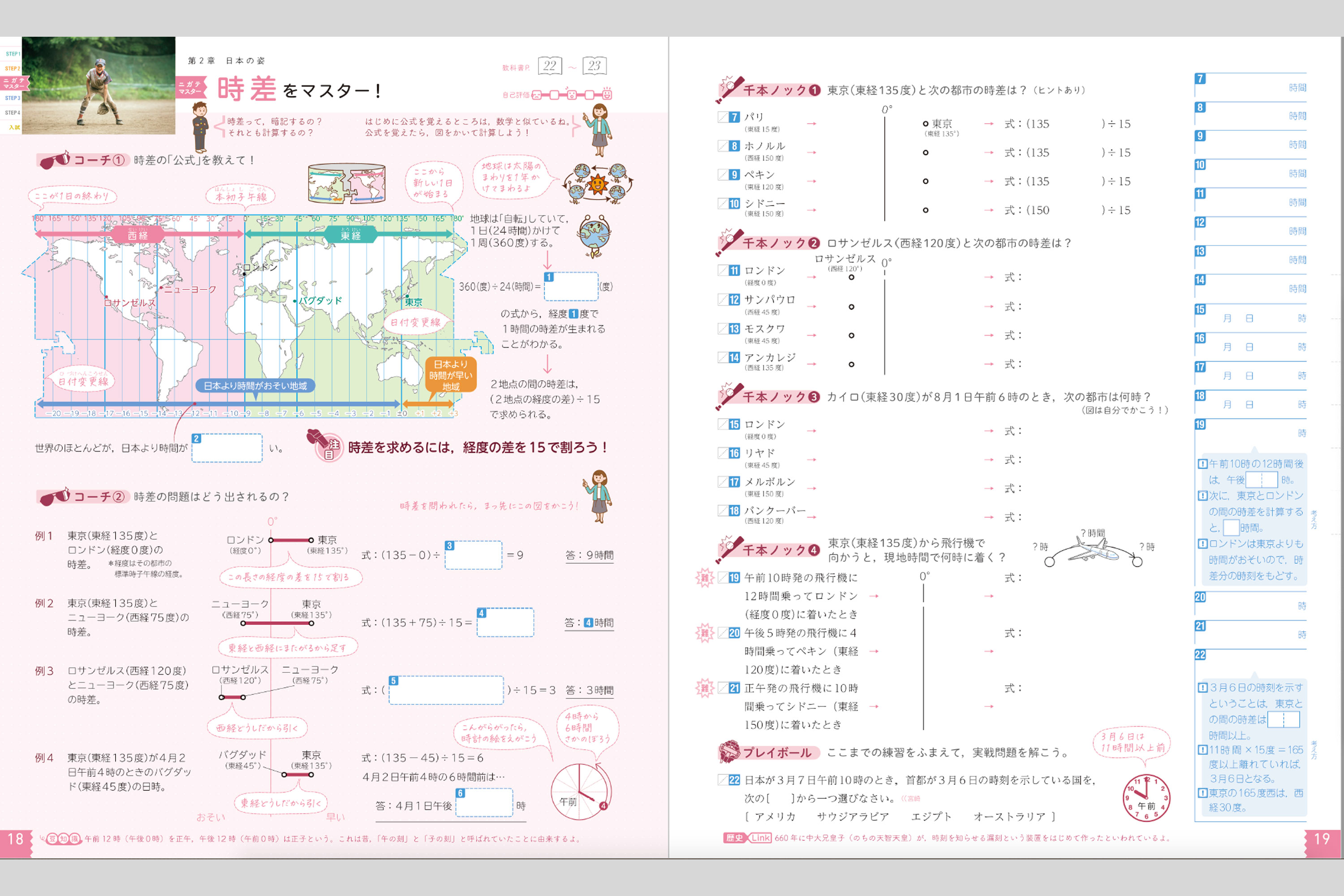 地理の完全学習1 中学校教材 社会 ワーク 株式会社正進社 教育図書教材の出版