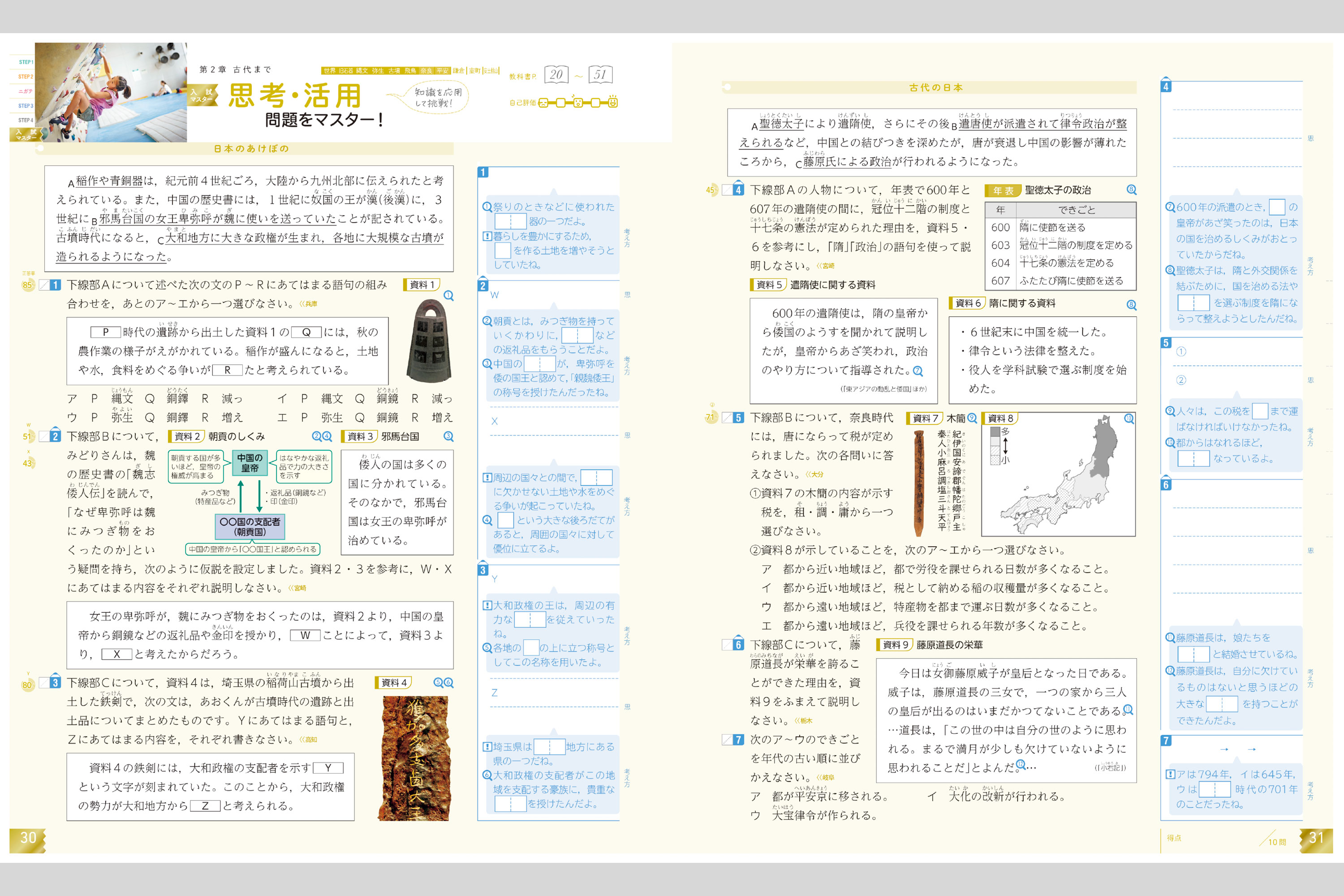 歴史の完全学習1 中学校教材 社会 ワーク 株式会社正進社 教育図書教材の出版