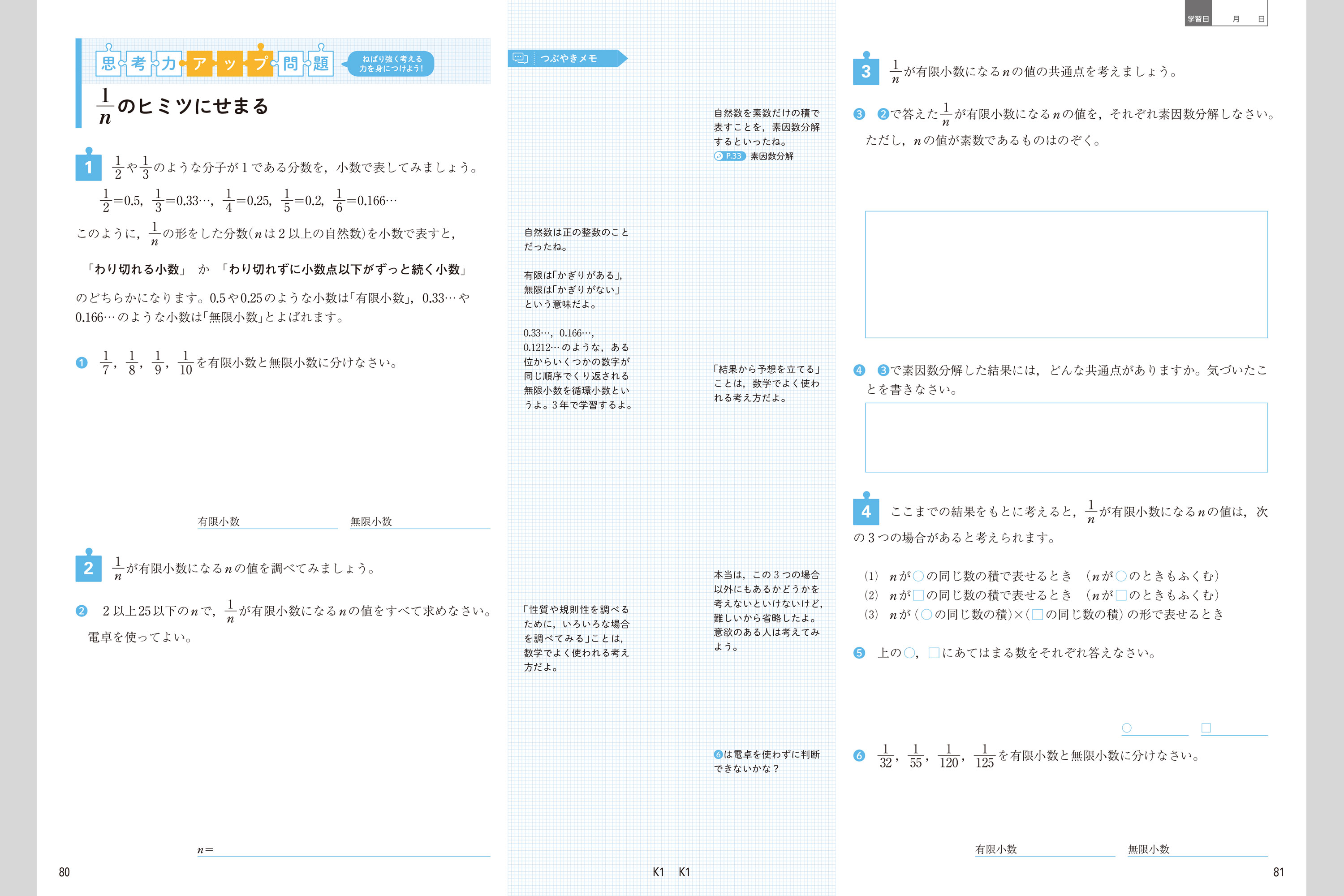 数学の学習ノート 中学校教材 数学 教科書対応ワーク 株式会社正進社 教育図書教材の出版