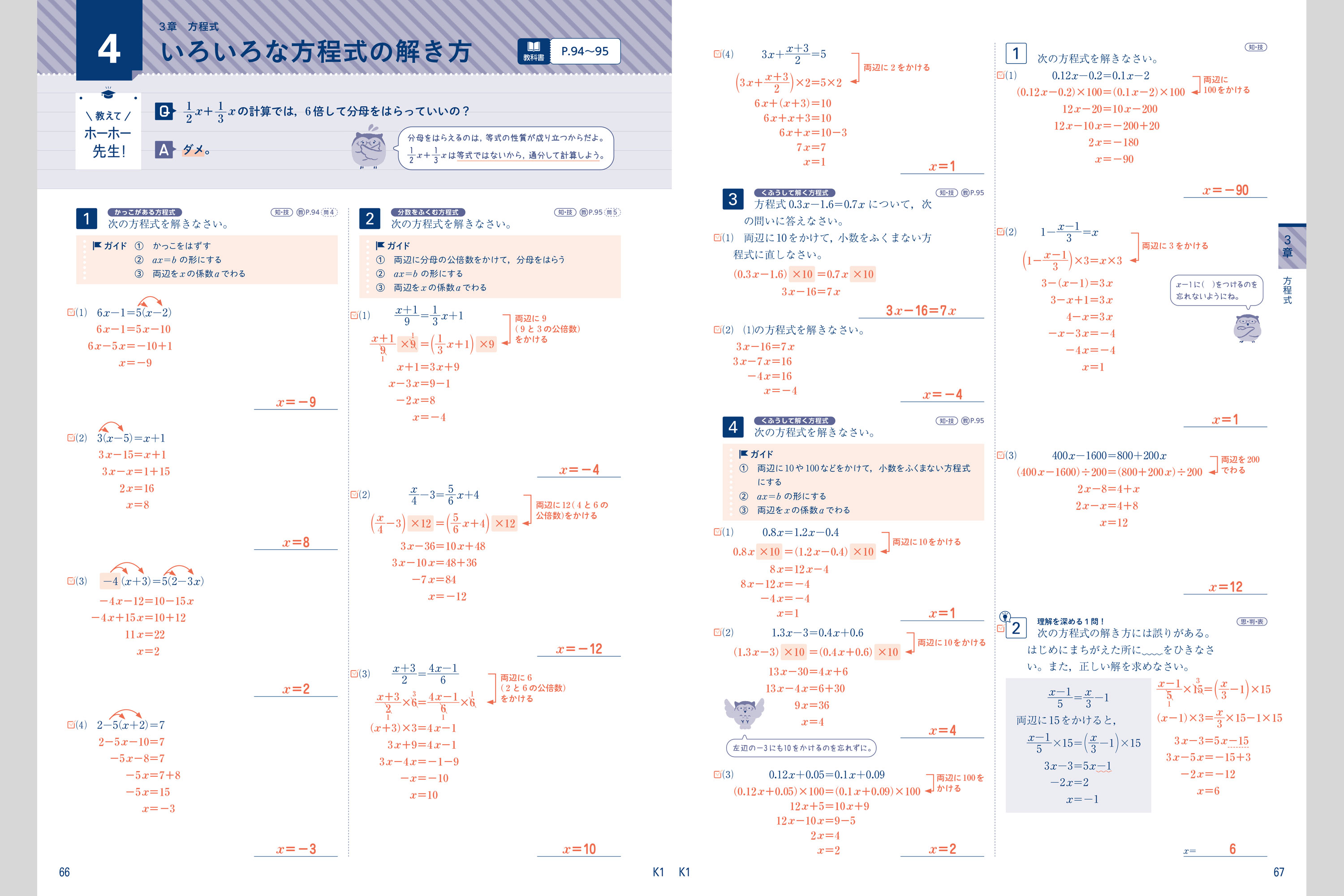 数学の学習ノート 中学校教材 数学 教科書対応ワーク 株式会社正進社 教育図書教材の出版