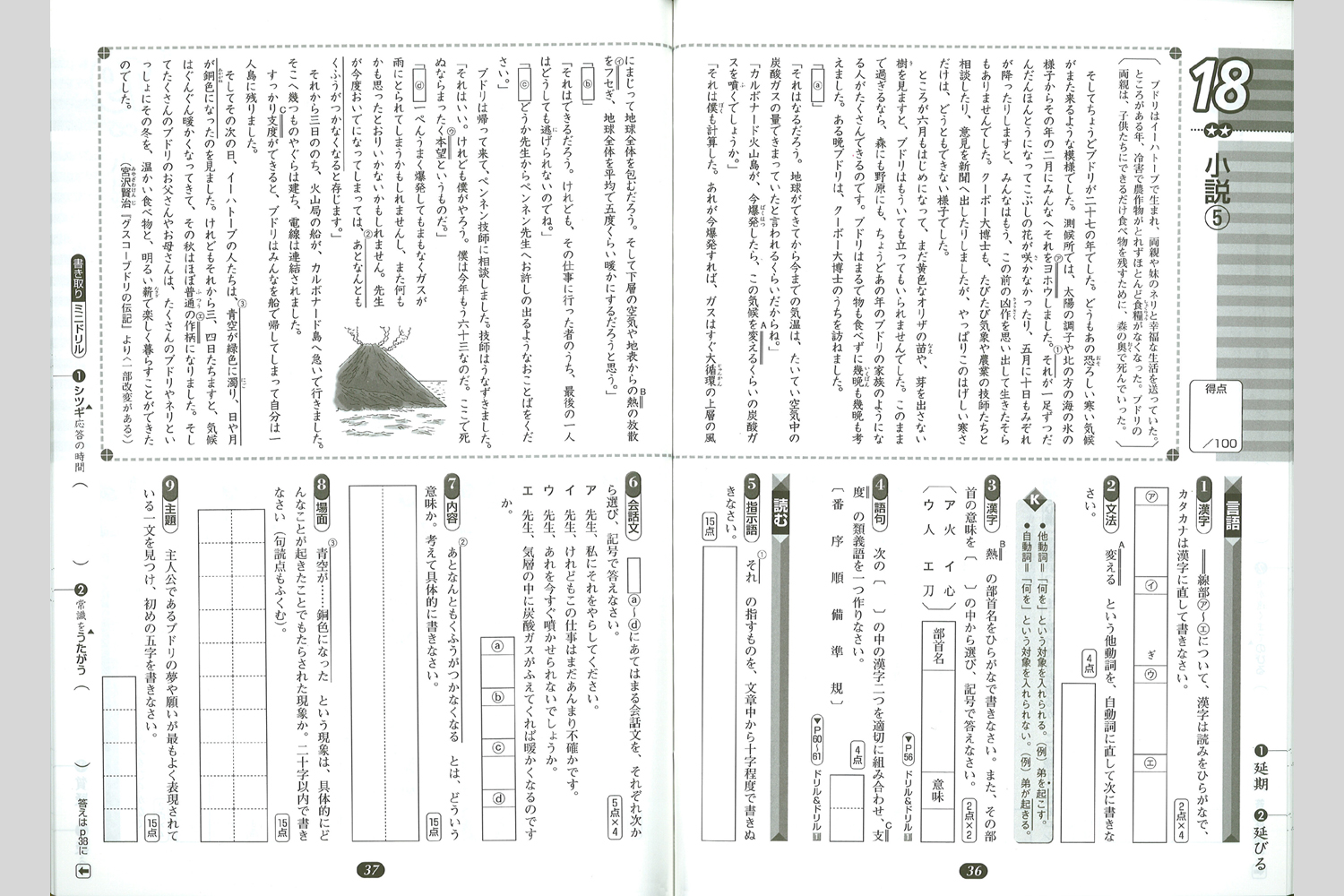 ベストセレクション 国語 の テスト 無料の印刷可能なイラスト素材