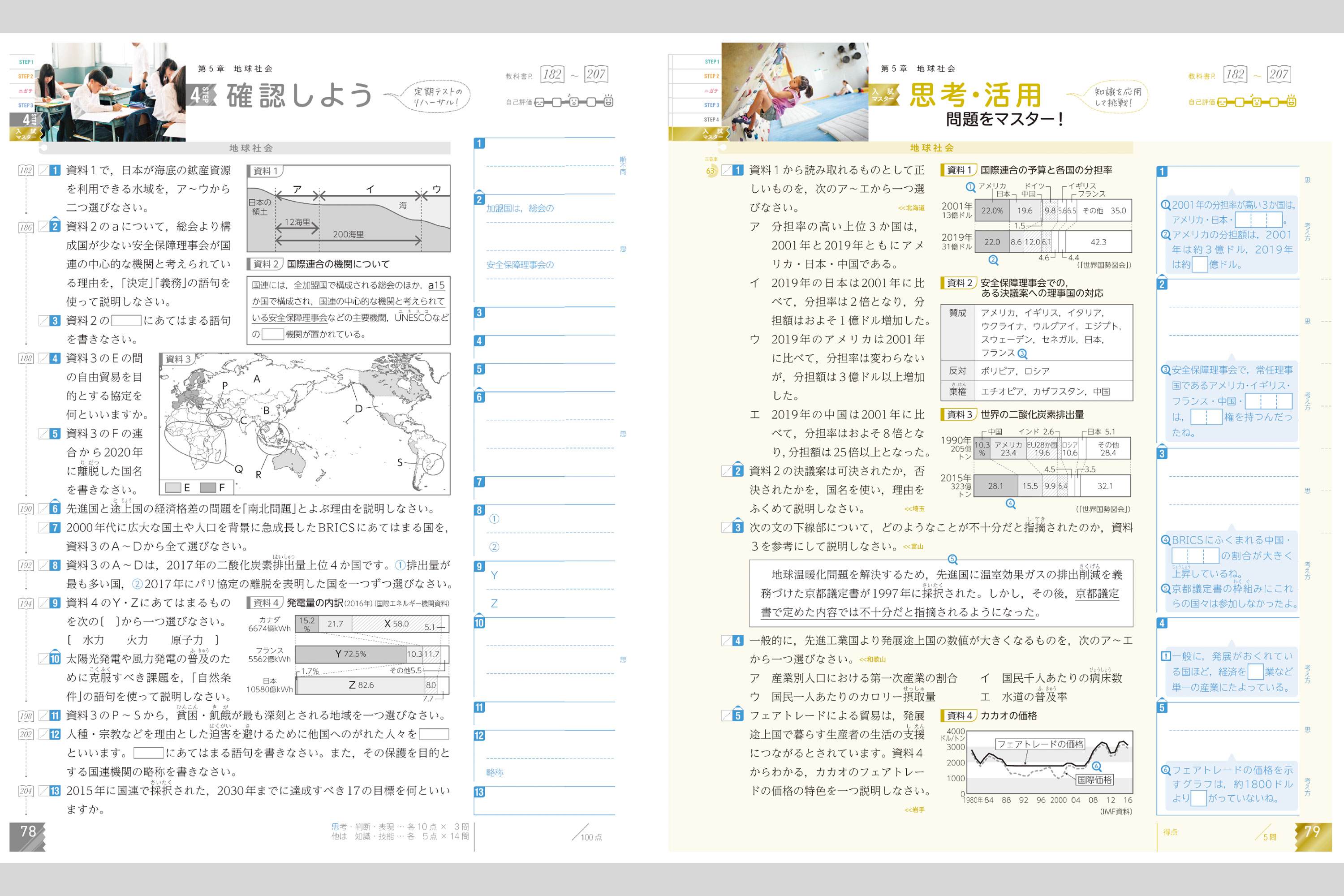 公民 の 学習 答え