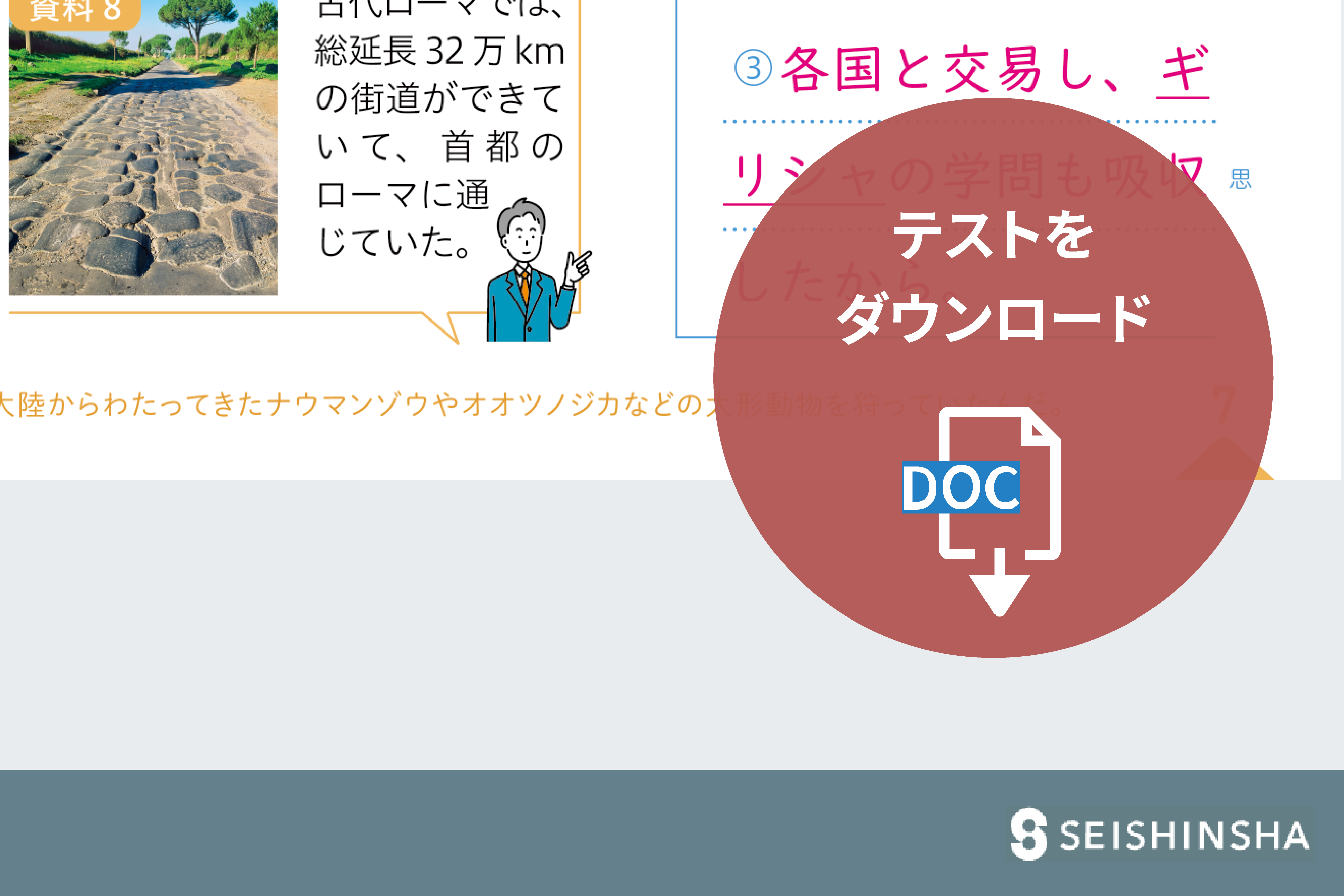 YALOT（AI学習支援×テスト作成×電子書籍） | 株式会社正進社