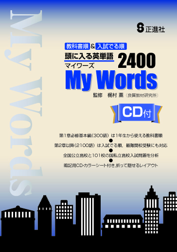 My Words