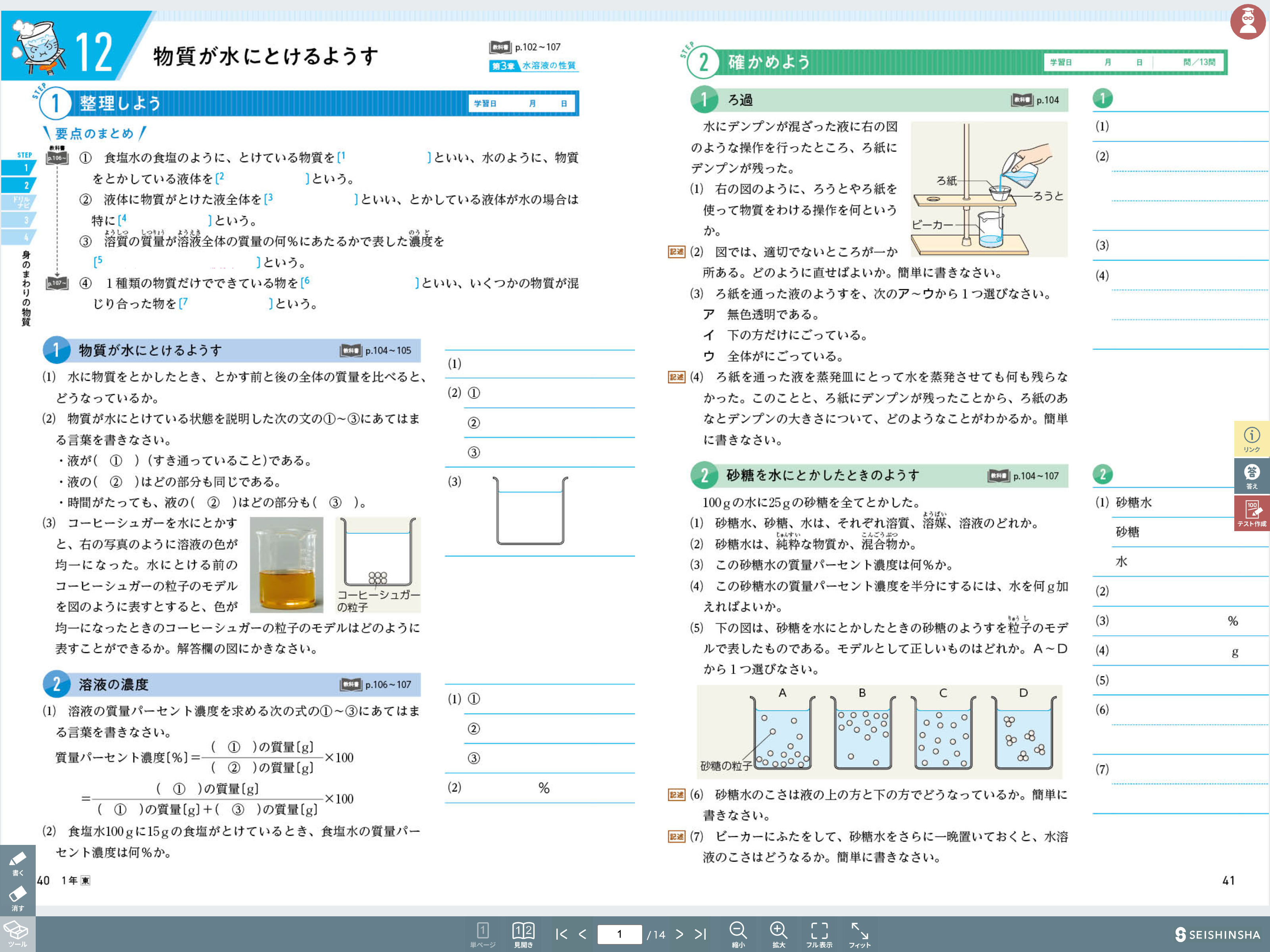 [定期テスト作成機能付き]YALOT