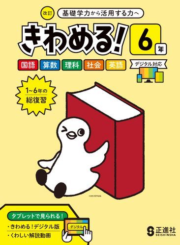 SN05-036 希学園 小6 春期講習 算数・理科・国語 オリジナル