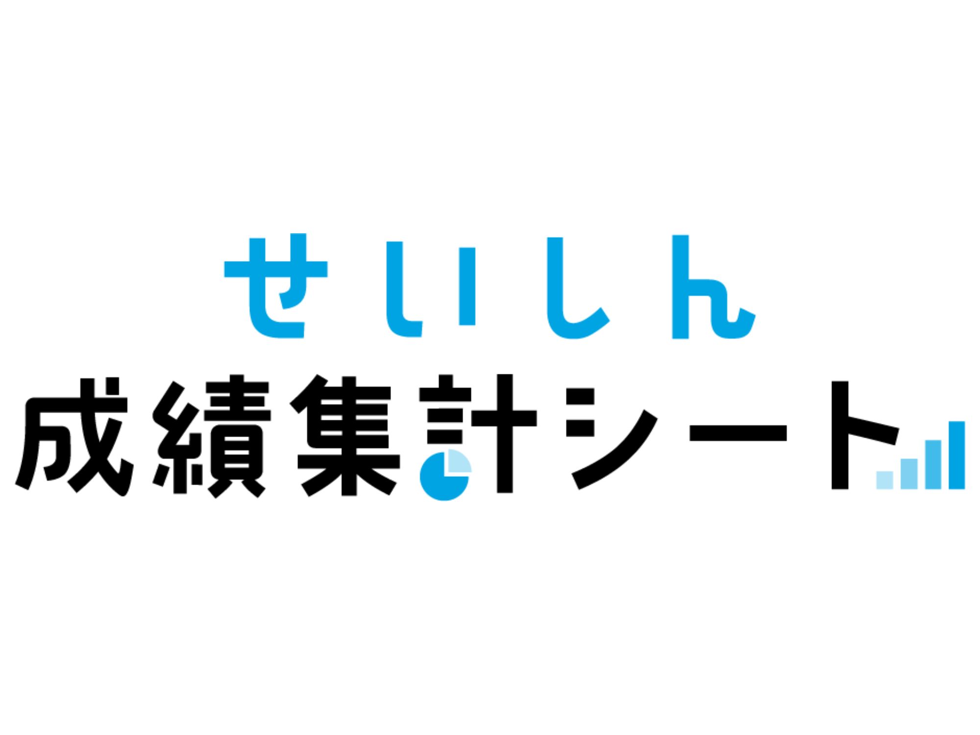株式会社正進社 教育図書教材の出版