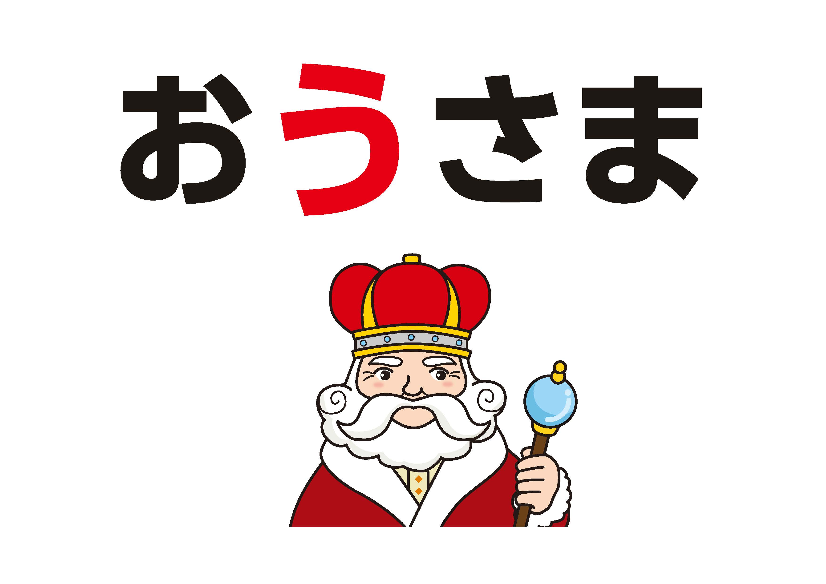 間違えやすい表記フラッシュカード