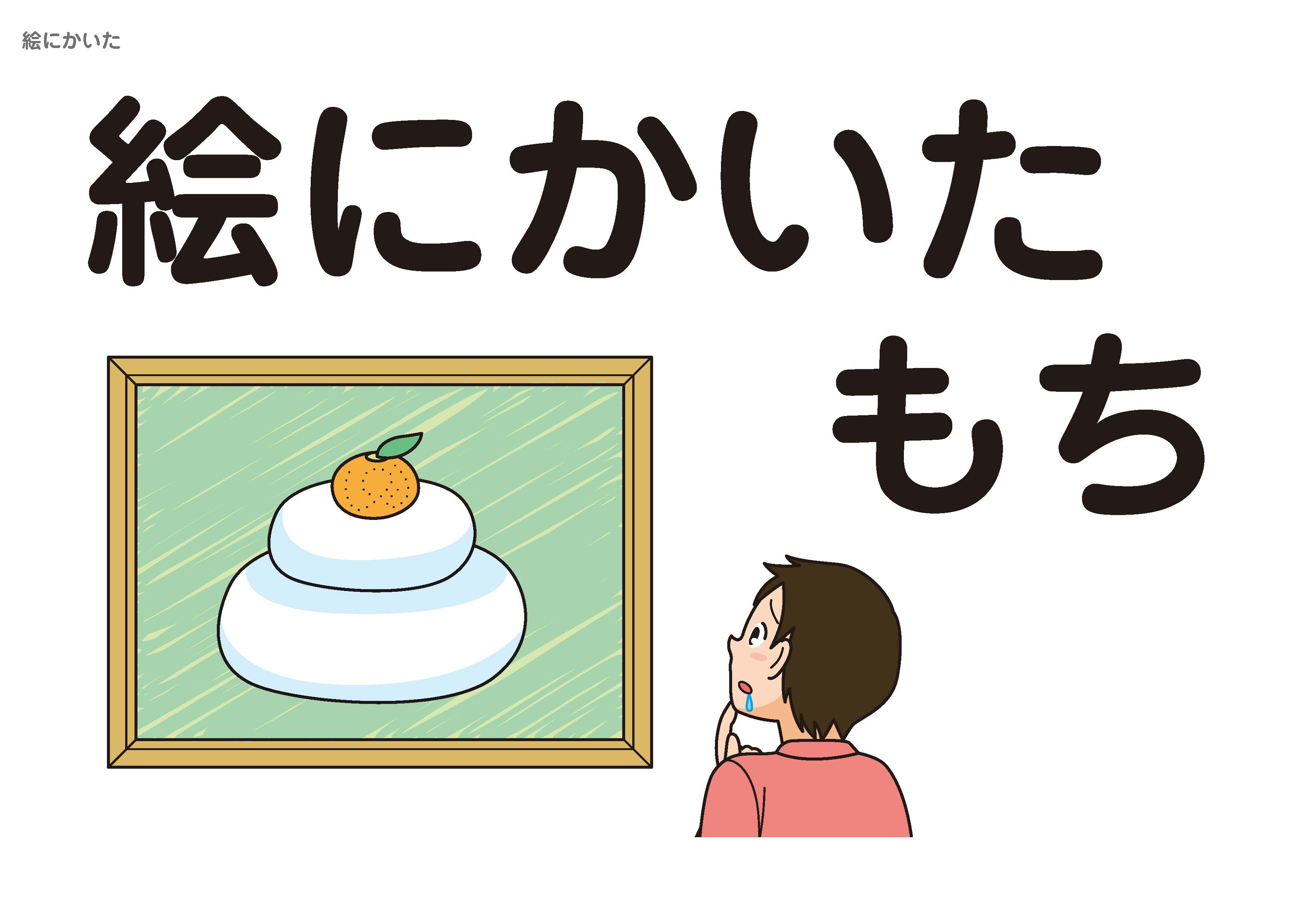 ことわざフラッシュカード