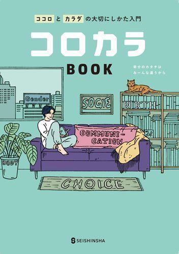 株式会社正進社 教育図書教材の出版