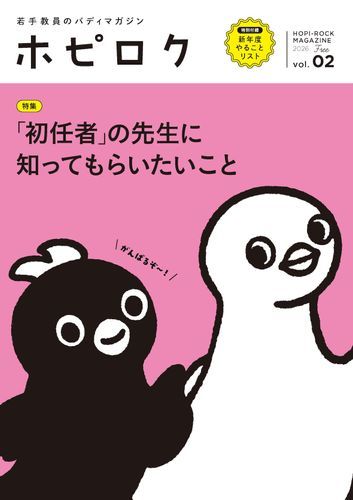 株式会社正進社 教育図書教材の出版