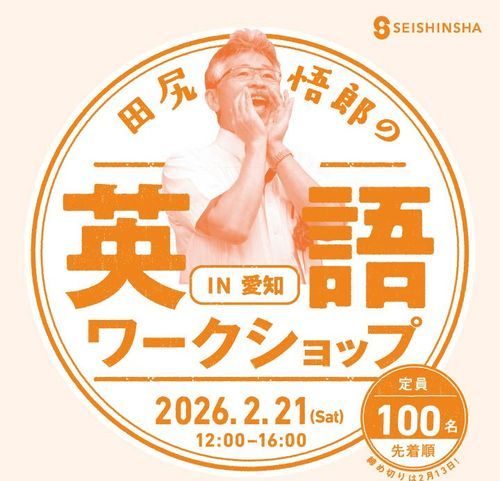 株式会社正進社 教育図書教材の出版