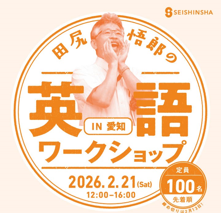 株式会社正進社 教育図書教材の出版