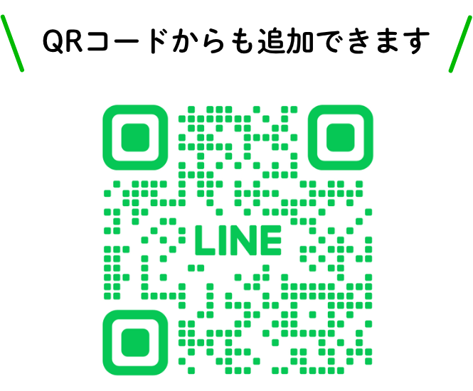 LINE友だち追加用QRコード