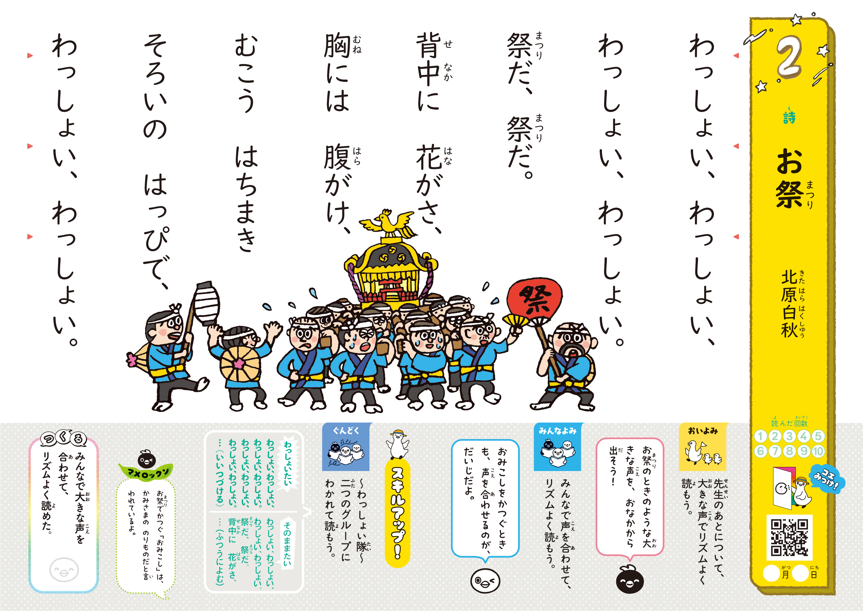 サンプル紙面
