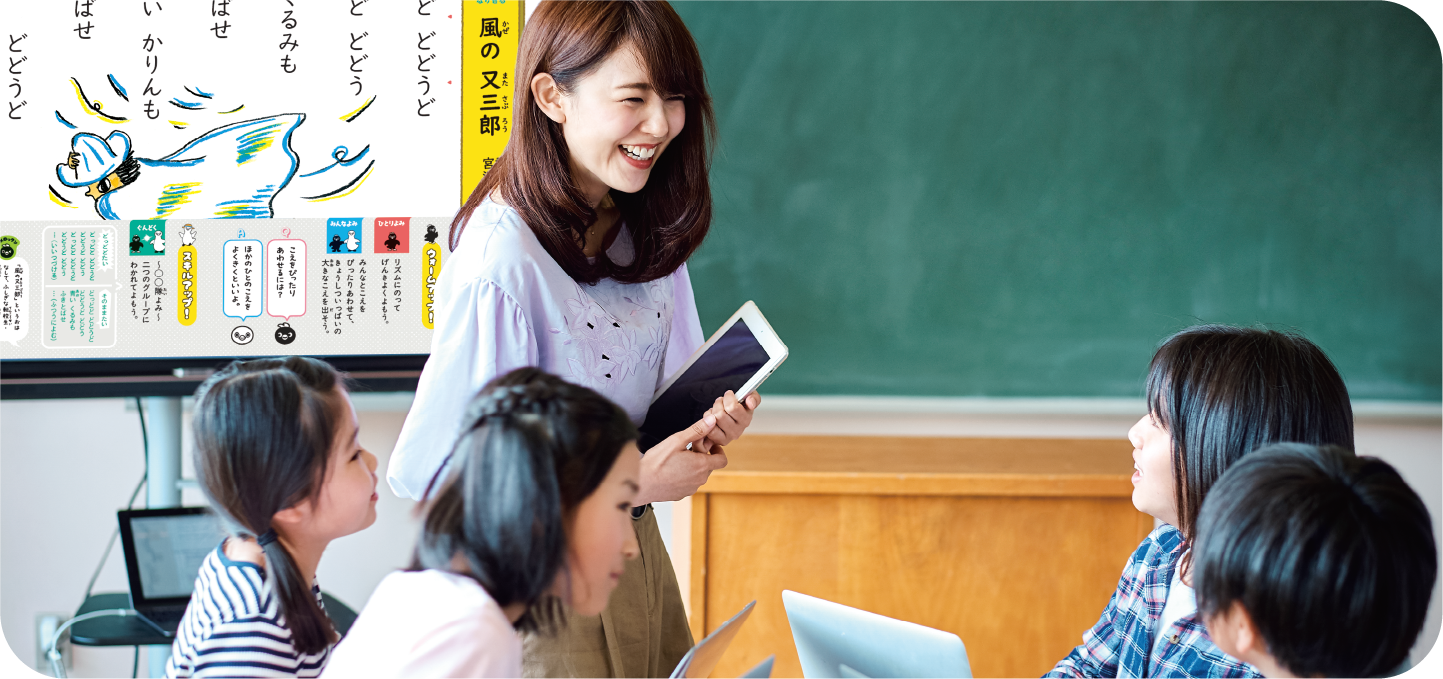 教師用WEB