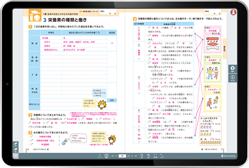 教師用書影