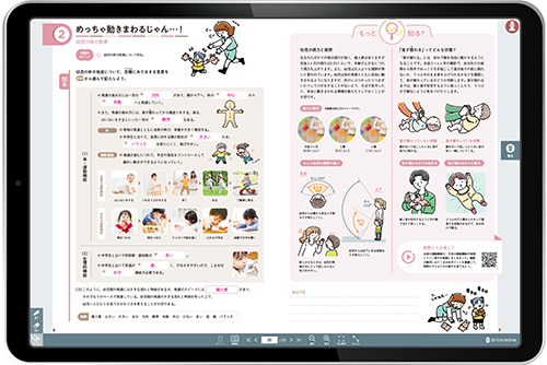 教師用書影